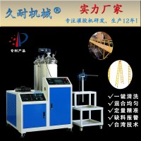 久耐機械環(huán)氧樹脂、聚氨酯拉擠工藝注膠機