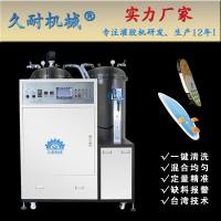 東莞久耐機械提供大型手糊工藝環(huán)氧樹脂配膠機